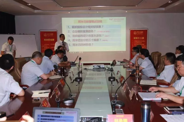 怀仁大健康《组织设计与阿米巴组织划分》培训 怀仁大健康《组织设计与阿米巴组织划分》培训