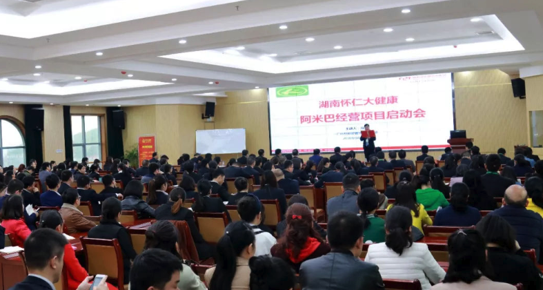 怀仁大健康携手柏明顿管理咨询集团隆重召开阿米巴经营项目启动会 怀仁大健康携手柏明顿管理咨询集团隆重召开阿米巴经营项目启动会