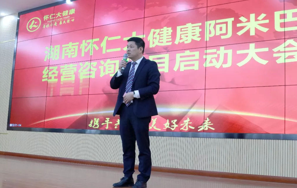 怀仁大健康姚亮贤常务副总裁发言 怀仁大健康姚亮贤常务副总裁发言