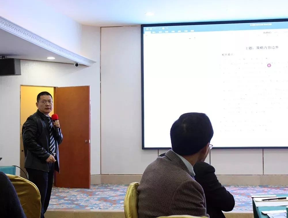 柏明顿资深顾问肖亮老师分享“策略内容边界” 柏明顿资深顾问肖亮老师分享“策略内容边界”
