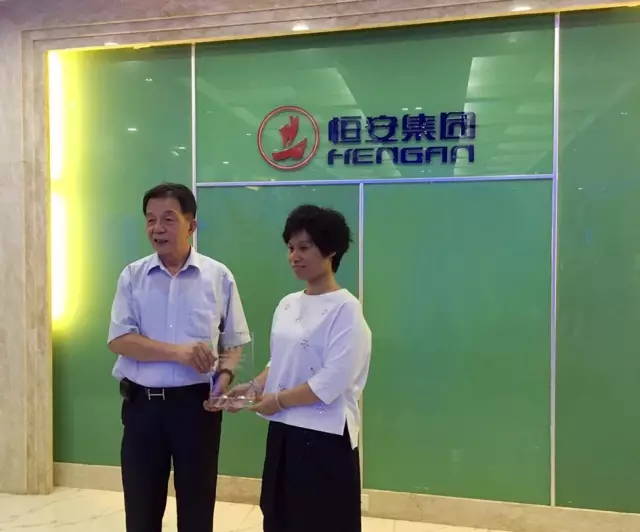 恒安集团许连捷与柏明顿管理咨询魏海燕老师 恒安集团许连捷与柏明顿管理咨询魏海燕老师