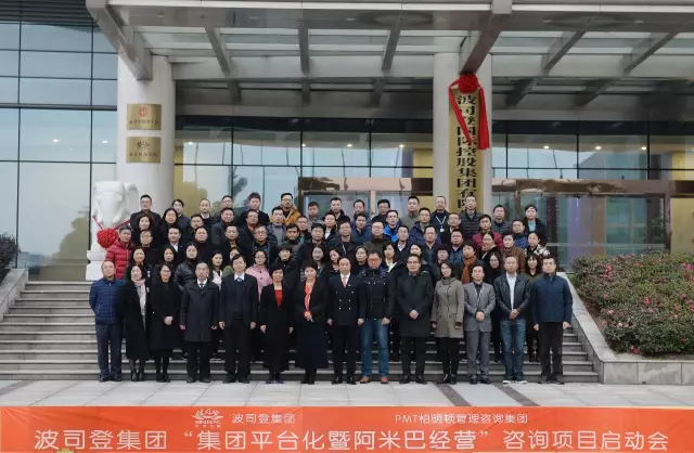 波司登携手柏明顿管理咨询集团导入阿米巴经营模式 波司登携手柏明顿管理咨询集团导入阿米巴经营模式