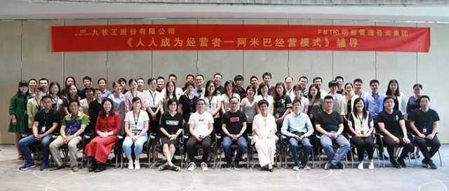 魏海燕老师为九牧王60多位中高层管理者进行阿米巴经营的落地辅导 魏海燕老师为九牧王60多位中高层管理者进行阿米巴经营的落地辅导