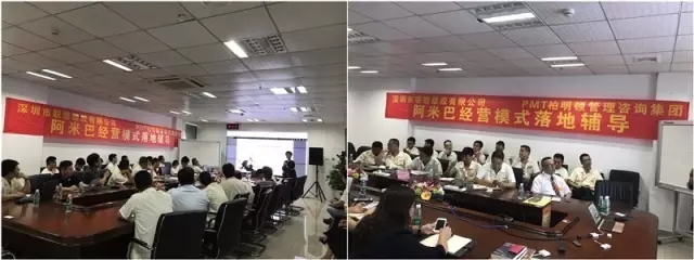 联懋塑胶中国式阿米巴落地辅导现场 联懋塑胶中国式阿米巴落地辅导现场