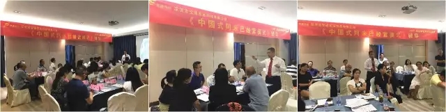 宝通携手柏明顿开创阿米巴经营新篇章 宝通携手柏明顿开创阿米巴经营新篇章
