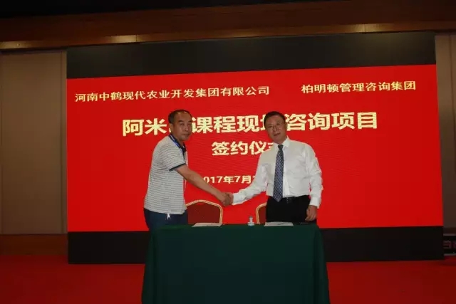 河南中鹤集团在课程期间即场签约阿米巴咨询项目 河南中鹤集团在课程期间即场签约阿米巴咨询项目