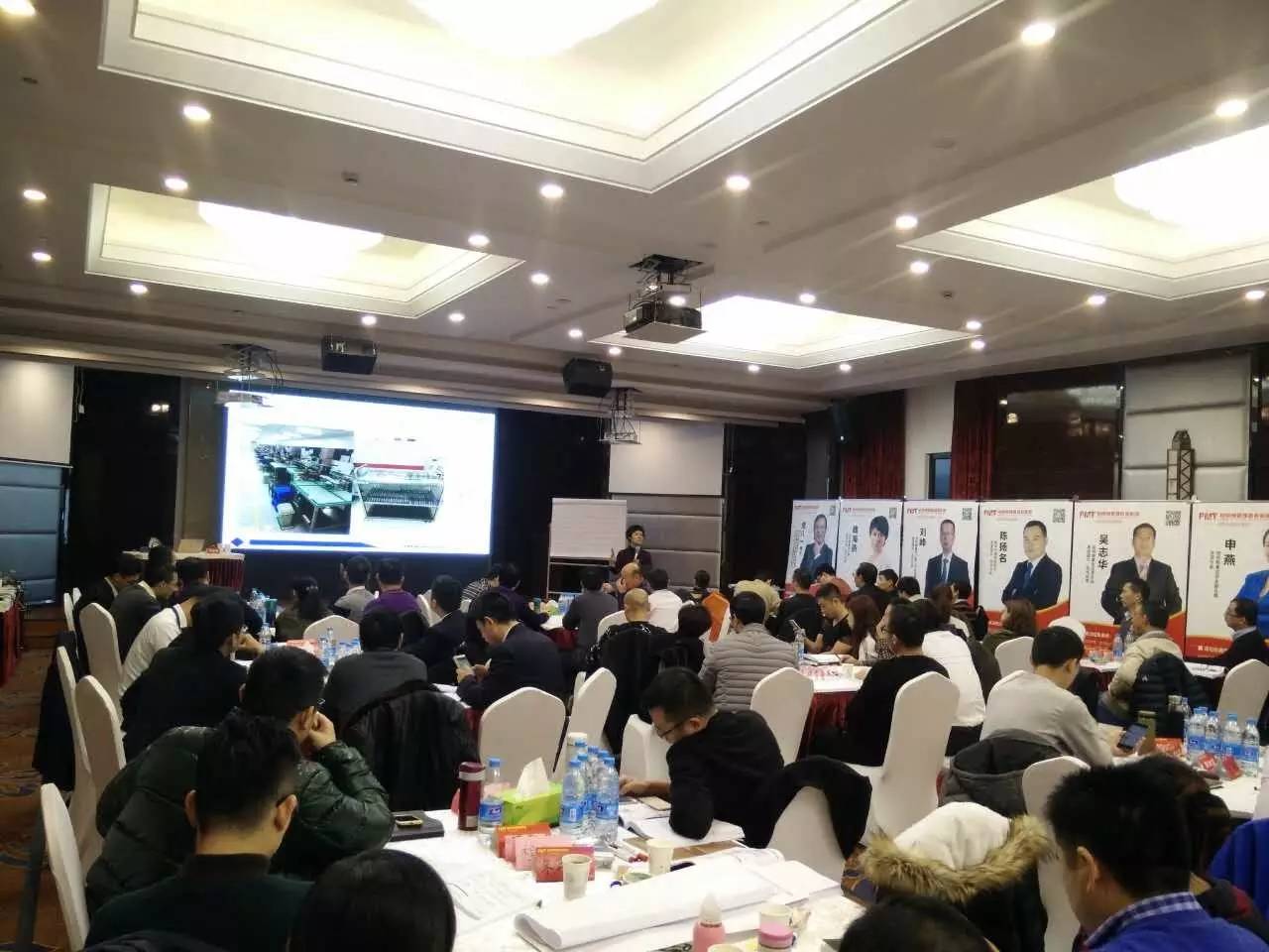 柏明顿1611期《阿米巴经营模式实操班》课程现场 柏明顿1611期《阿米巴经营模式实操班》课程现场