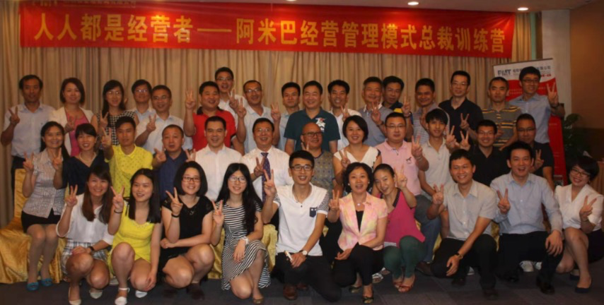 柏明顿阿米巴——阿米巴总裁班 柏明顿阿米巴——阿米巴总裁班