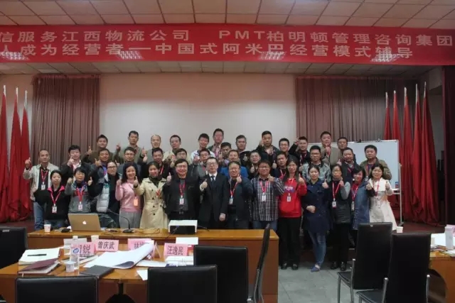 中国通信服务江西物流公司邀请柏明顿管理咨询集团上海公司总经理刘峰老师进行阿米巴经营模式的导入辅导 中国通信服务江西物流公司邀请柏明顿管理咨询集团上海公司总经理刘峰老师进行阿米巴经营模式的导入辅导