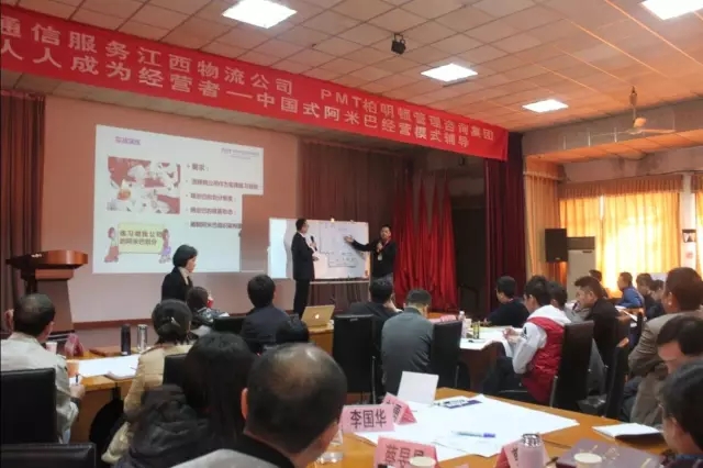 中国通信服务江西物流公司邀请柏明顿管理咨询集团上海公司总经理刘峰老师进行阿米巴经营模式的导入辅导 中国通信服务江西物流公司邀请柏明顿管理咨询集团上海公司总经理刘峰老师进行阿米巴经营模式的导入辅导