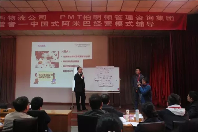 中国通信服务江西物流公司邀请柏明顿管理咨询集团上海公司总经理刘峰老师进行阿米巴经营模式的导入辅导 中国通信服务江西物流公司邀请柏明顿管理咨询集团上海公司总经理刘峰老师进行阿米巴经营模式的导入辅导