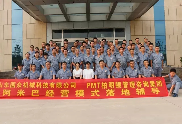 国众邀请柏明顿管理咨询集团魏海燕展开阿米巴经营模式落地辅导 国众邀请柏明顿管理咨询集团魏海燕展开阿米巴经营模式落地辅导
