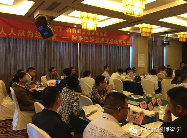 柏明顿阿米巴课程现场 柏明顿阿米巴课程现场