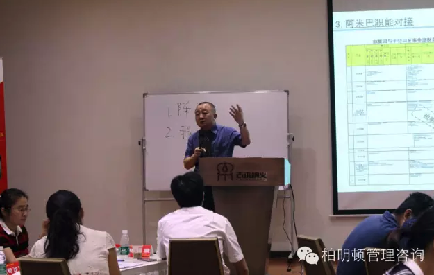 《阿米巴运营及管控》课程现场 《阿米巴运营及管控》课程现场