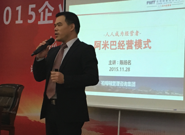 柏明顿阿米巴经营课程(南宁站) 柏明顿阿米巴经营课程(南宁站)