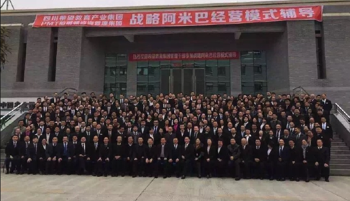 希望集团建立以来规模最大的一次专题培训,学员来自集团总裁班子成员、总部部门及院校 希望集团建立以来规模最大的一次专题培训,学员来自集团总裁班子成员、总部部门及院校