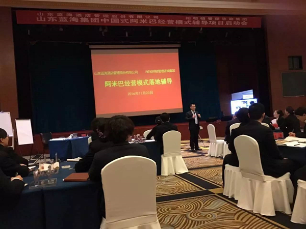 连续斩获酒店业金马奖——蓝海集团落地阿米巴 连续斩获酒店业金马奖——蓝海集团落地阿米巴