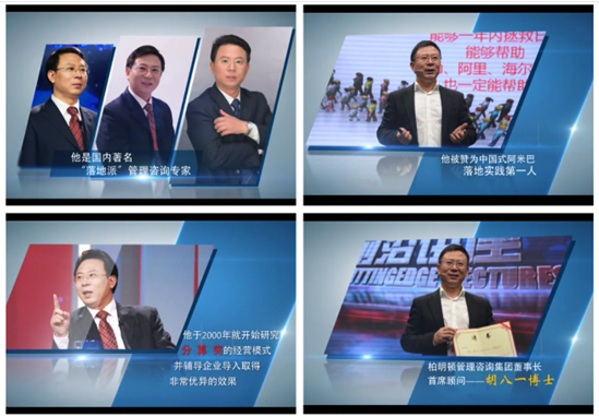 把中国式阿米巴经营模式搬上电视屏幕的第一人——胡八一博士 把中国式阿米巴经营模式搬上电视屏幕的第一人——胡八一博士