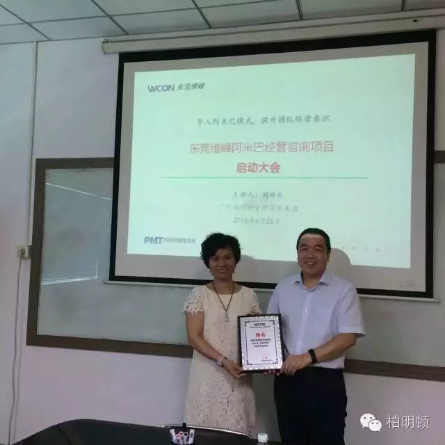 李董现场颁发项目聘书 李董现场颁发项目聘书