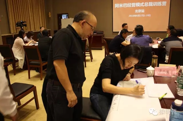 柏明顿1606期《阿米巴经营总裁训练营》北京站 柏明顿1606期《阿米巴经营总裁训练营》北京站