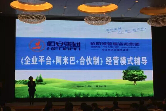 柏明顿资深顾问魏海燕老师辅导现场 柏明顿资深顾问魏海燕老师辅导现场