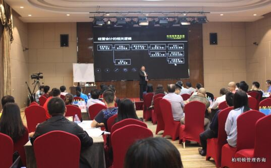 柏明顿1604期阿米巴经营模式《总裁训练营》课程现场 柏明顿1604期阿米巴经营模式《总裁训练营》课程现场