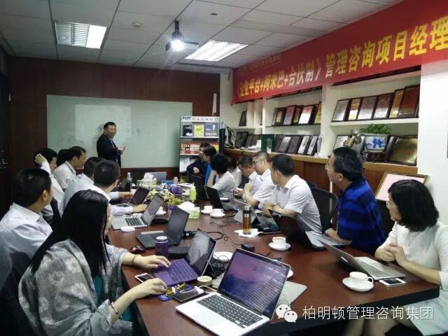 柏明顿2016年4月份项目总监会——对客户负责,是我们的使命! 柏明顿2016年4月份项目总监会——对客户负责,是我们的使命!
