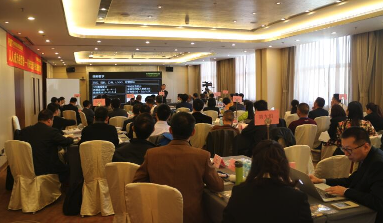 柏明顿《阿米巴经营总裁训练营》课程现场 柏明顿《阿米巴经营总裁训练营》课程现场