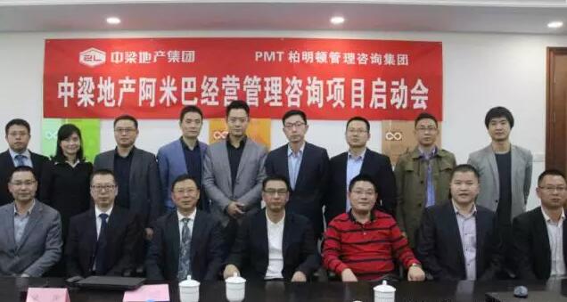 项目启动大会合影 项目启动大会合影