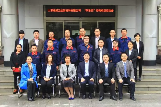 海威阿米巴经营咨询项目正式启动 海威阿米巴经营咨询项目正式启动