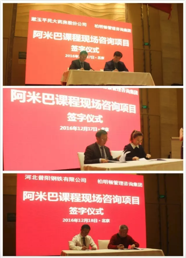 柏明顿落地阿米巴经营模式之专业与实力再次征服客户 柏明顿落地阿米巴经营模式之专业与实力再次征服客户