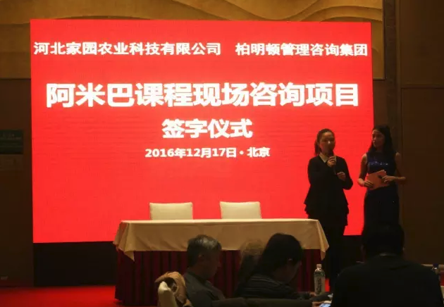 签约仪式上河北家园解总发言 签约仪式上河北家园解总发言