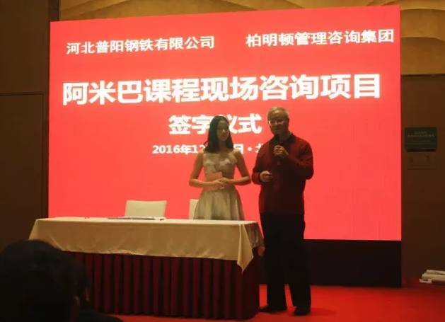 河北普阳钢铁有限公司郭总在签约仪式上发言 河北普阳钢铁有限公司郭总在签约仪式上发言