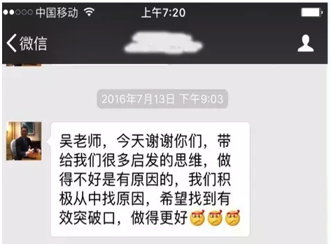 四海家具某“巴长”深夜给顾问老师发微信 四海家具某“巴长”深夜给顾问老师发微信