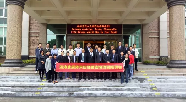 四海家具携手柏明顿管理咨询集团正式启动“阿米巴经营管理咨询”项目 四海家具携手柏明顿管理咨询集团正式启动“阿米巴经营管理咨询”项目