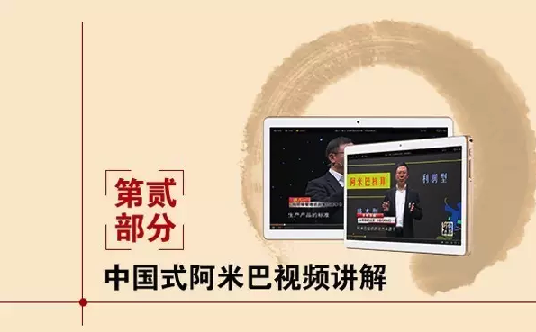 柏明顿管理咨询集团倾力打造《阿米巴经营宝典》震撼面世 柏明顿管理咨询集团倾力打造《阿米巴经营宝典》震撼面世