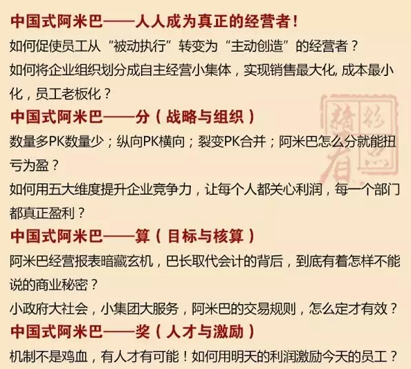 柏明顿管理咨询集团倾力打造《阿米巴经营宝典》震撼面世 柏明顿管理咨询集团倾力打造《阿米巴经营宝典》震撼面世