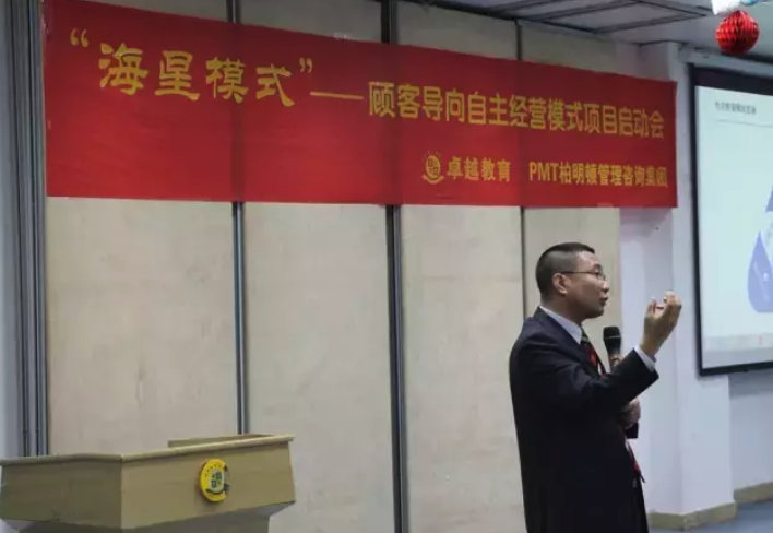 广州卓越教育集团与柏明顿携手,开启阿米巴咨询项目 广州卓越教育集团与柏明顿携手,开启阿米巴咨询项目