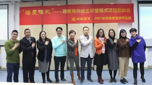 广州卓越教育集团与柏明顿携手,开启阿米巴咨询项目 广州卓越教育集团与柏明顿携手,开启阿米巴咨询项目