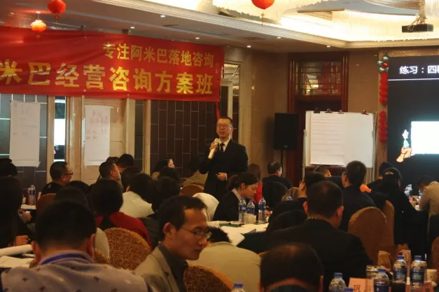 柏明顿1703期《阿米巴经营模式咨询方案班》——上海站 柏明顿1703期《阿米巴经营模式咨询方案班》——上海站