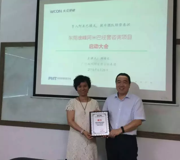 2016年项目启动授权仪式 2016年项目启动授权仪式