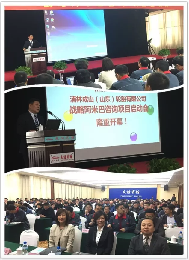 浦林成山董事长车宏志等领导亲临现场,并发表重要讲话。 浦林成山董事长车宏志等领导亲临现场,并发表重要讲话。