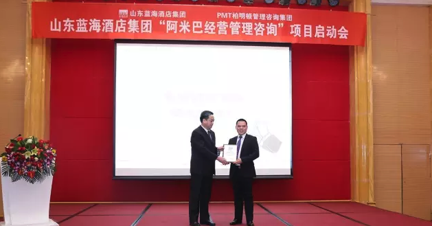柏明顿集团顾问接受山东蓝海酒店集团授权牌 柏明顿集团顾问接受山东蓝海酒店集团授权牌