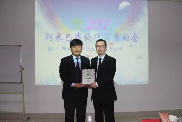 柏明顿集团刘峰老师接受漱玉平民大药房有限公司授权牌 柏明顿集团刘峰老师接受漱玉平民大药房有限公司授权牌