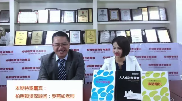 罗燕如老师相约大家来到我们“PMT阿米巴现场”的直播间 罗燕如老师相约大家来到我们“PMT阿米巴现场”的直播间