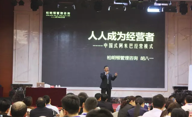 柏明顿1704期《阿米巴经营咨询方案班》济南站课程现场精彩瞬间 柏明顿1704期《阿米巴经营咨询方案班》济南站课程现场精彩瞬间