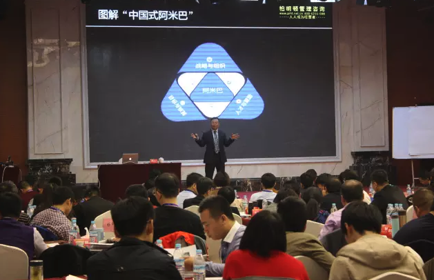 柏明顿1704期《阿米巴经营咨询方案班》济南站胡八一博士在讲课 柏明顿1704期《阿米巴经营咨询方案班》济南站胡八一博士在讲课