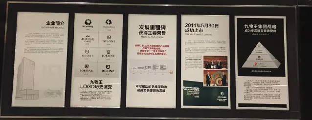 九牧王男装强势引进阿米巴经营模式 九牧王男装强势引进阿米巴经营模式