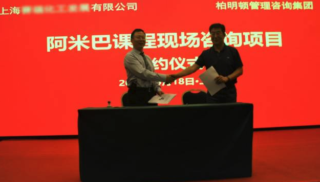 上海赛福在课程期间即场签约阿米巴咨询项目 上海赛福在课程期间即场签约阿米巴咨询项目