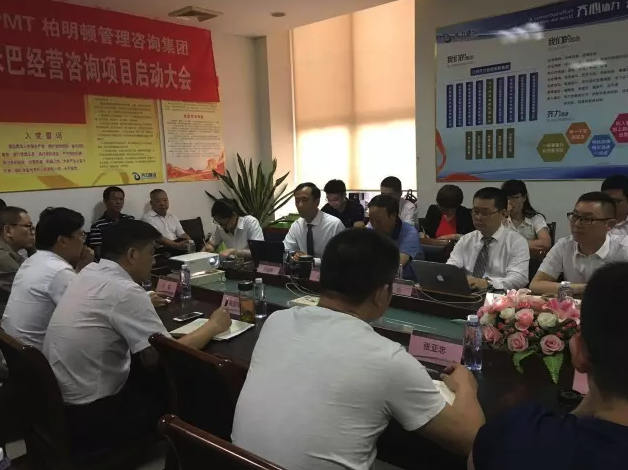 齐力建设集团召开集团阿米巴经营咨询项目启动大会 齐力建设集团召开集团阿米巴经营咨询项目启动大会